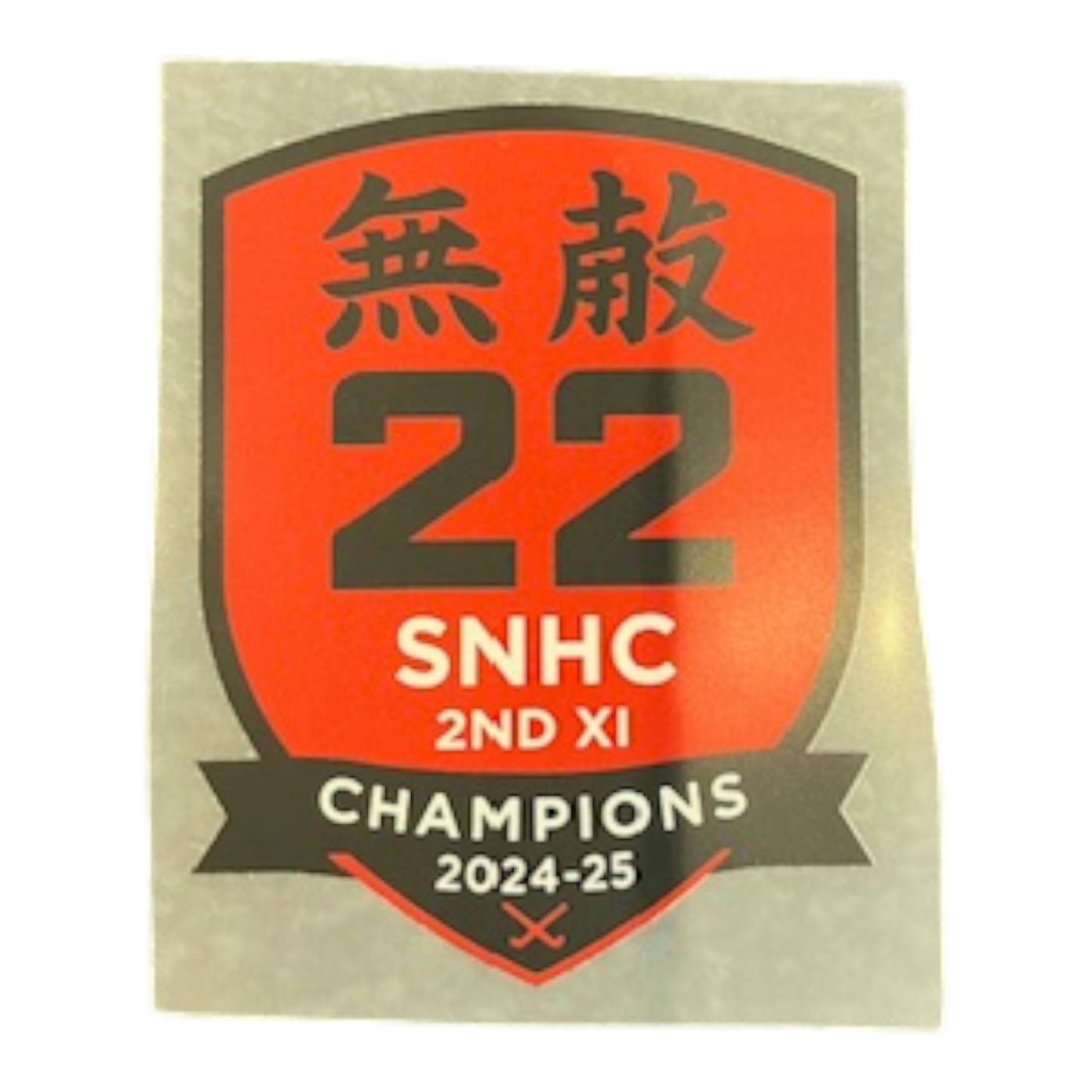 South Notts HC Celebratory Arm Badge